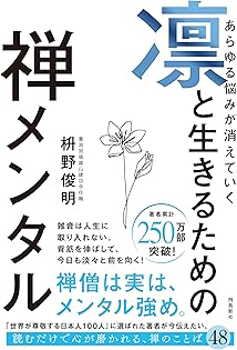 Amazon.co.jp: 枡野 俊明: 本、バイオグラフィー、最新アップデート